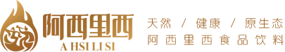 阿西裡西食品
